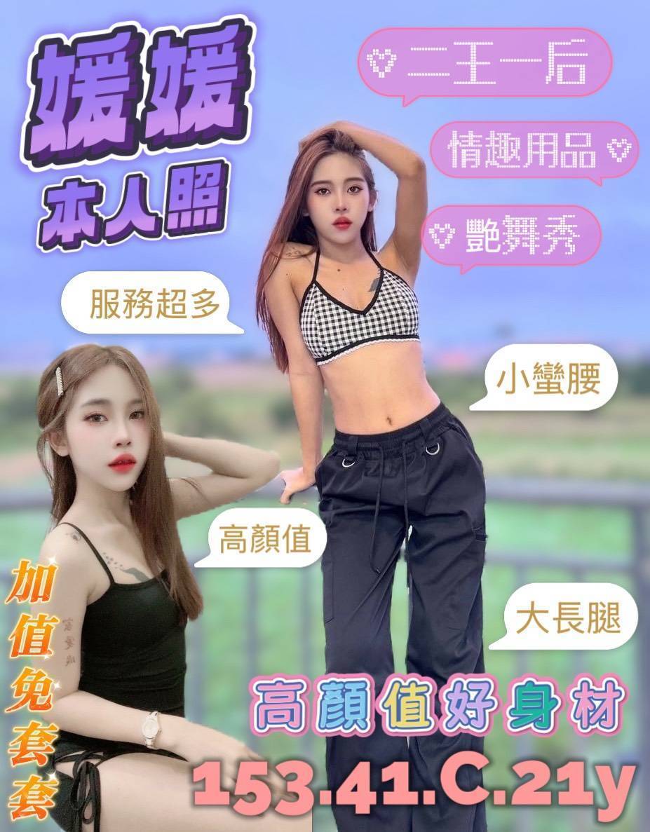 雨馨 金門 青魚 胸圍36F|年齡20